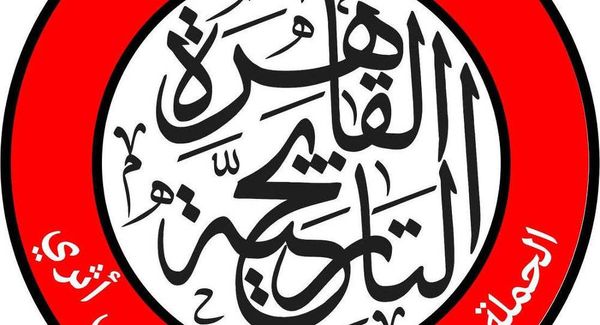 "الآثار المصرية" تبدأ مشروعا بحثيا في القاهرة التاريخية