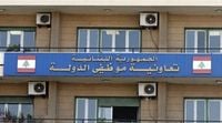 تعاونية موظفي الدولة ترد على إنذار المستشفيات: لا مستحقات متأخرة وسددنا أكثر من 2.6 ألف مليار ليرة