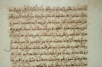 كيف نميز الخط المغربي من الخط المشرقي؟