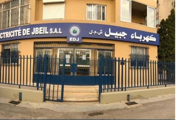 كهرباء جبيل: احتساب الفواتير وفق الكلفة الفعلية حتى آخر 2022