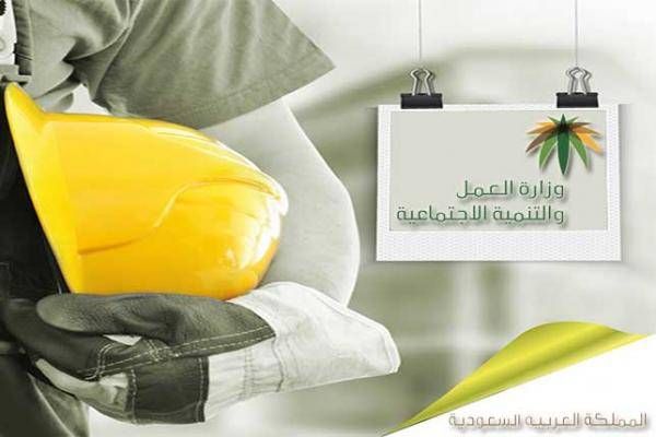 العمل" تحدد غرامة تشغيل العمال في الأجواء الباردة