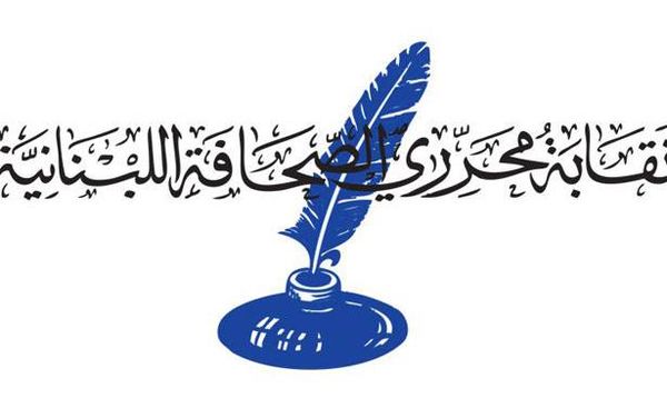 نقابة المحررين: عون على مسافة

واحدة من جميع المرشحين