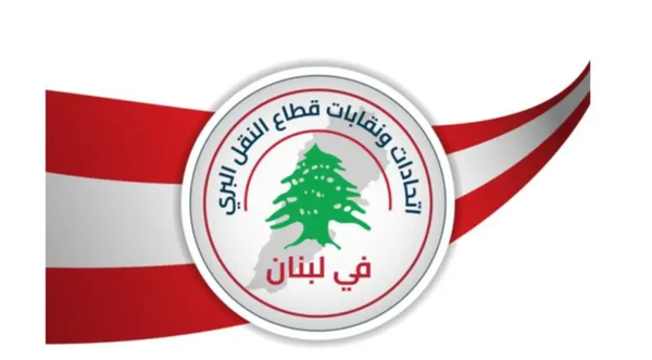 اجتماع لاتحادات ونقابات قطاع النقل البري اليوم