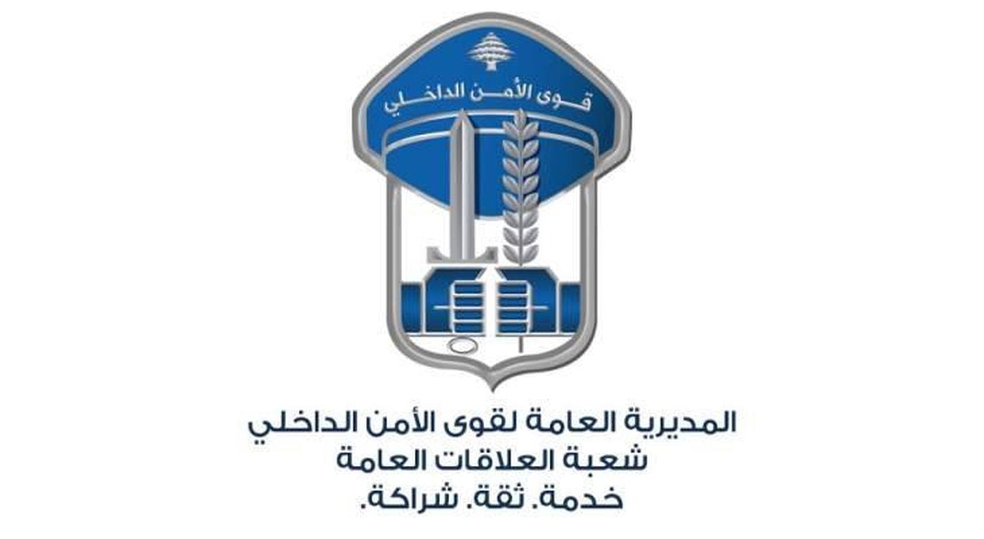 قوى الأمن أوقفت سيدتين في قضية تعنيف الأطفال داخل أحد دور الحضانة