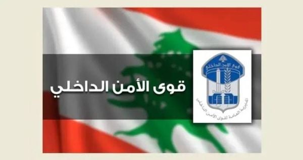 قوى الأمن تبدأ استقبال طلبات التطوّع لرتبة دركي متمرّن... وهذه الاختصاصات والشروط