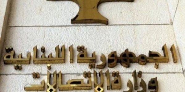 “الإتصالات” تنفي تعديل بدل خدمات البريد