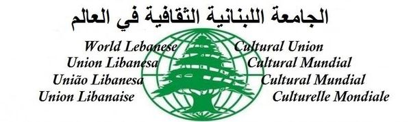 إليكم بيان الجامعة اللبنانية الثقافية...ماذا جاء فيه؟