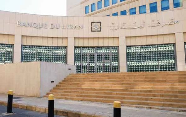 تقرير «بنك عوده» : دعم «مصرف لبنان» للسلع قد ينتهي في ثلاثة أشهر