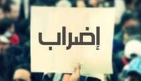 موظفو القطاع العام مستمرون في الإضراب