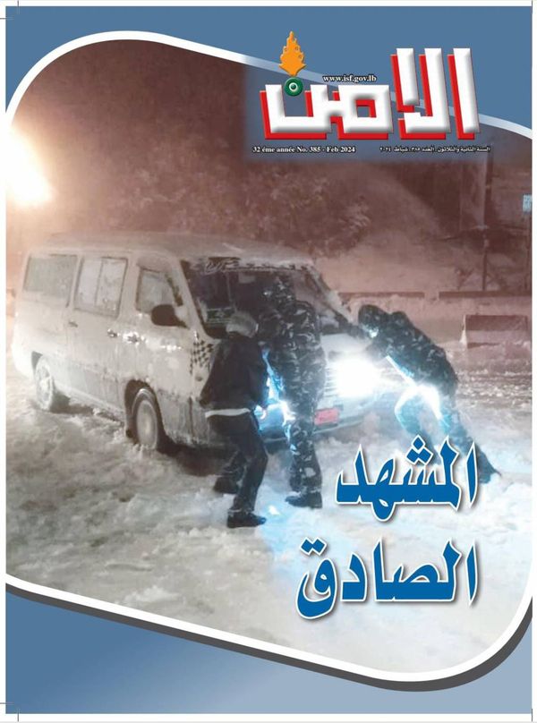 مجلة "الأمن": المشهد الصادق
في زمن التفاهة وانحدار الثقافة