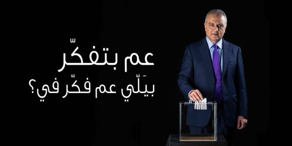 نكاية بالـ "طائفية" سمى مارون عبود ابنه "محمد" ... ونكاية بالديكتاتورية يفتح وليد عبود صندوق الاقتراع على الفضاء الاجتماعي ... ما نتيجة التصويت ؟