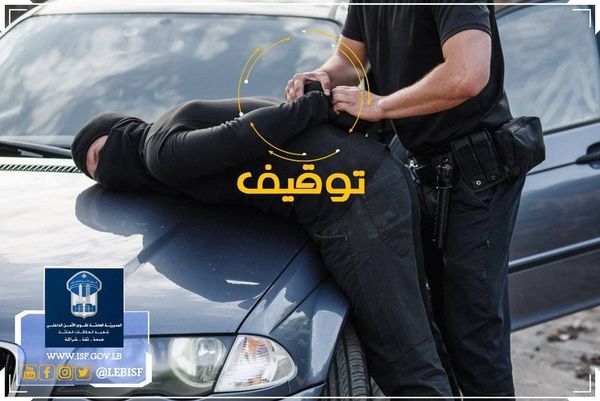 قوى الامن: توقيف 99 مطلوباً بتاريخ 2019/4/1