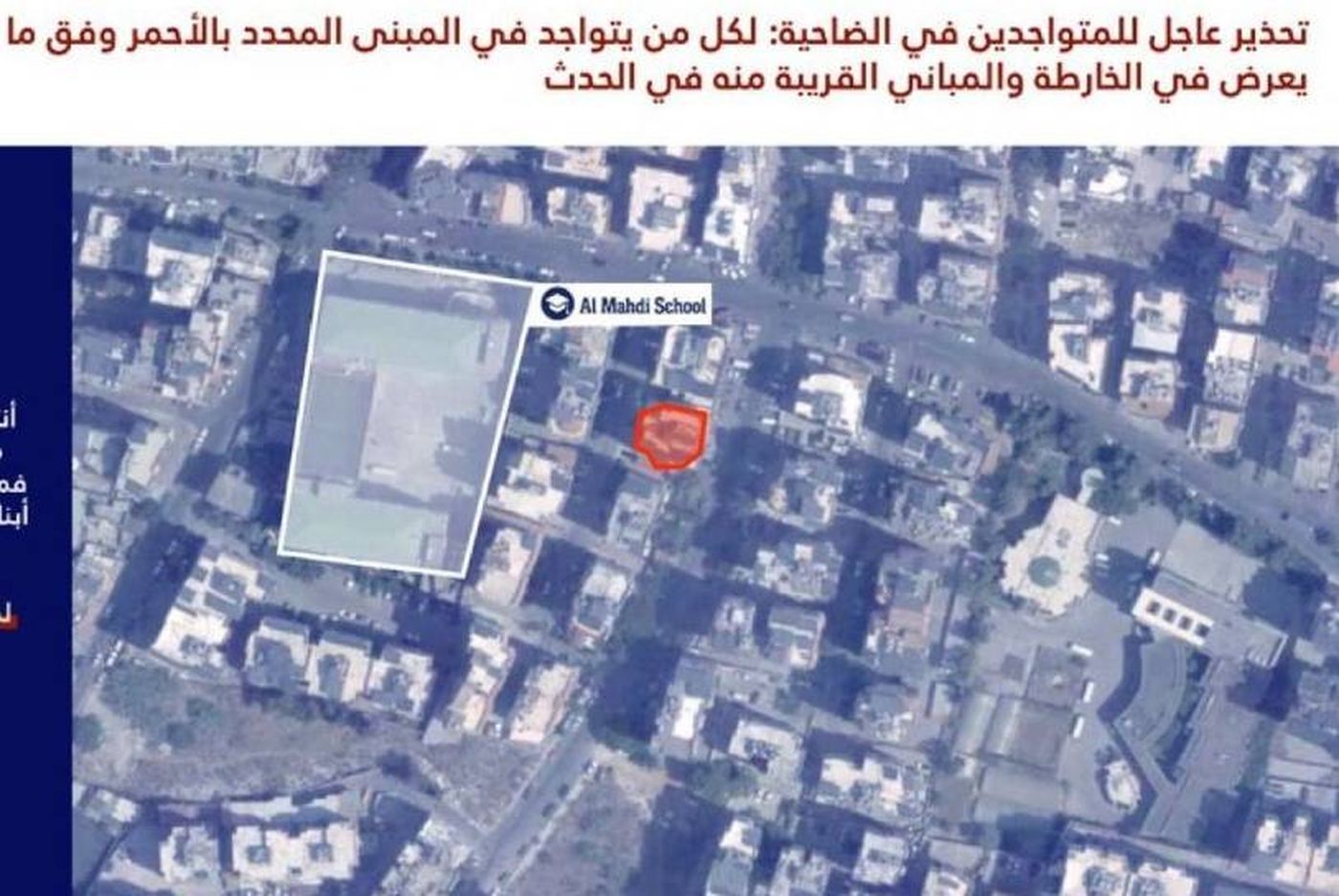 تهديدات جديدة تطال الضاحية الجنوبية!