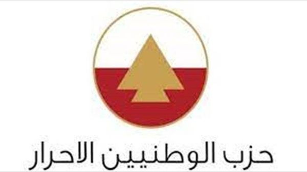 ندوة لحزب الوطنيين الاحرار عن تفجير 4 آب