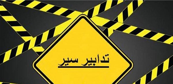 تدابير سير غدا الثلاثاء  في محيط مجلس النواب