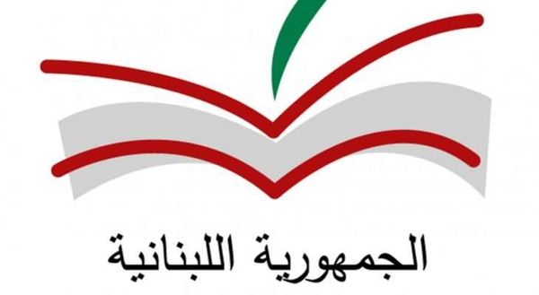 اليكم نتائج امتحانات الثانوية العامة الرسمية بكافة فروعها