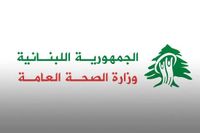 وزارة الصحة تنفي شائعة طلب التبرع بالدم في مستشفيات النبطية