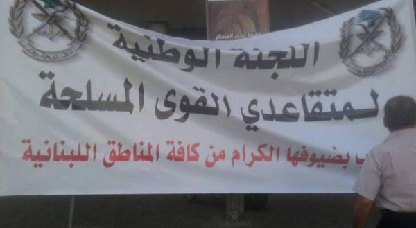 اعتصام للعسكريين المتقاعدين امام السراي الحكومي في جديدة مرجعيون