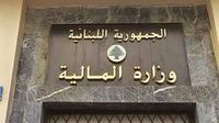 وزارة المال تصدر بيانين