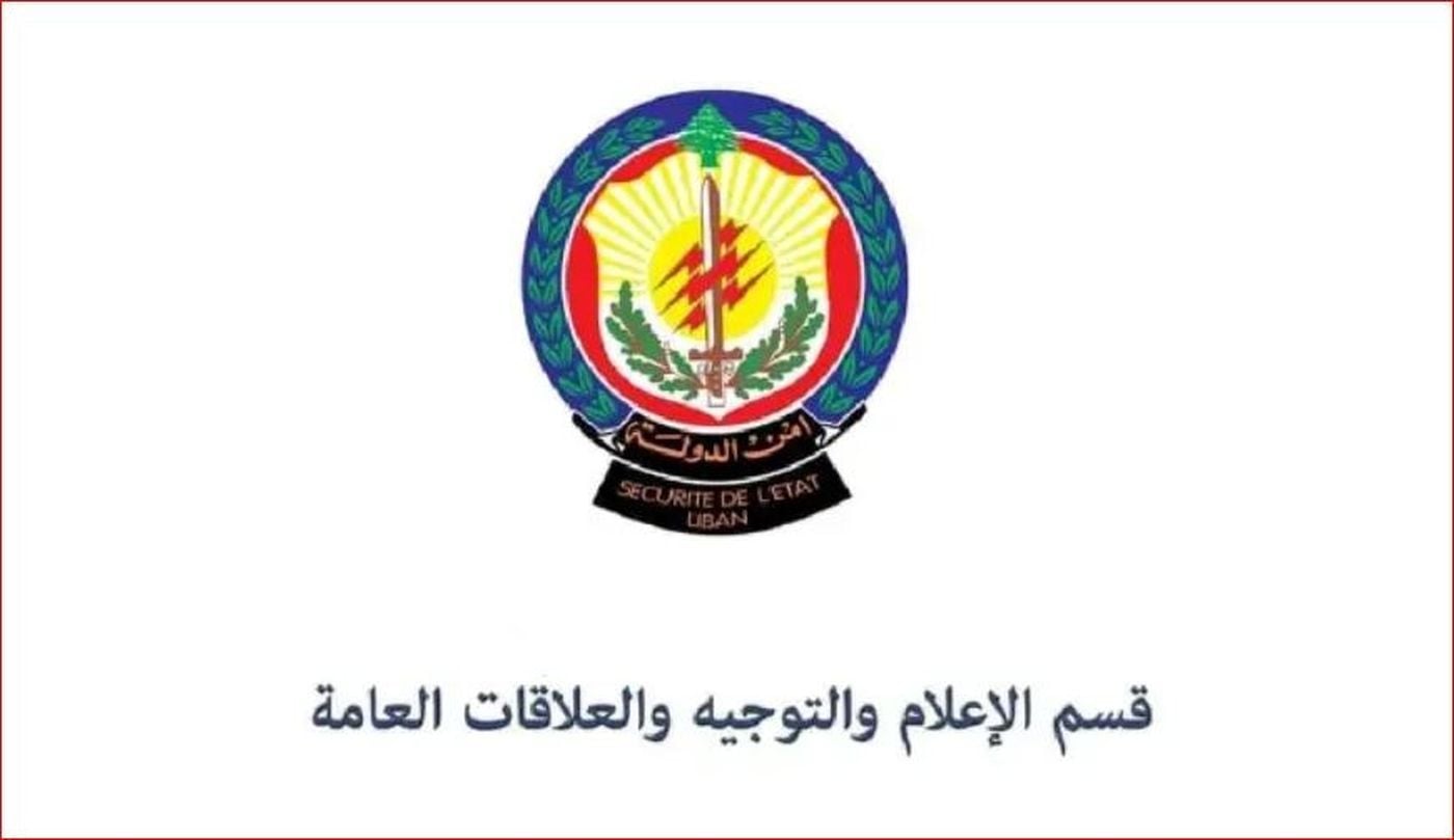 بالفيديو- أمن الدولة يجدد العهد لشهدائه في ذكرى التأسيس