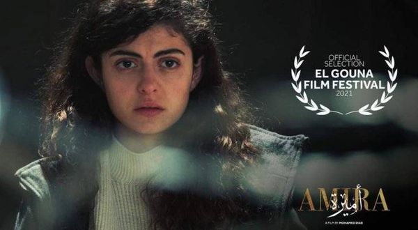 تفاصيل مشاركة فيلم "أميرة" لأول مرة عربيا في مهرجان الجونة السينمائي