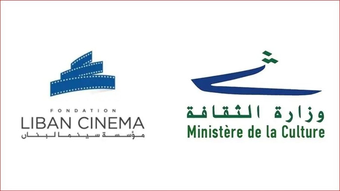 اتفاقية لدعم السينما اللبنانية بين "الثقافة" و"سينما لبنان"