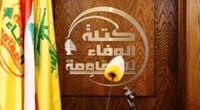 «الوفاء للمقاومة» دانت التمادي الصهيوني في استباحة أرواح الناس