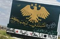 بالفيديو- شعارات داعشية تثير القلق في ريف الحسكة