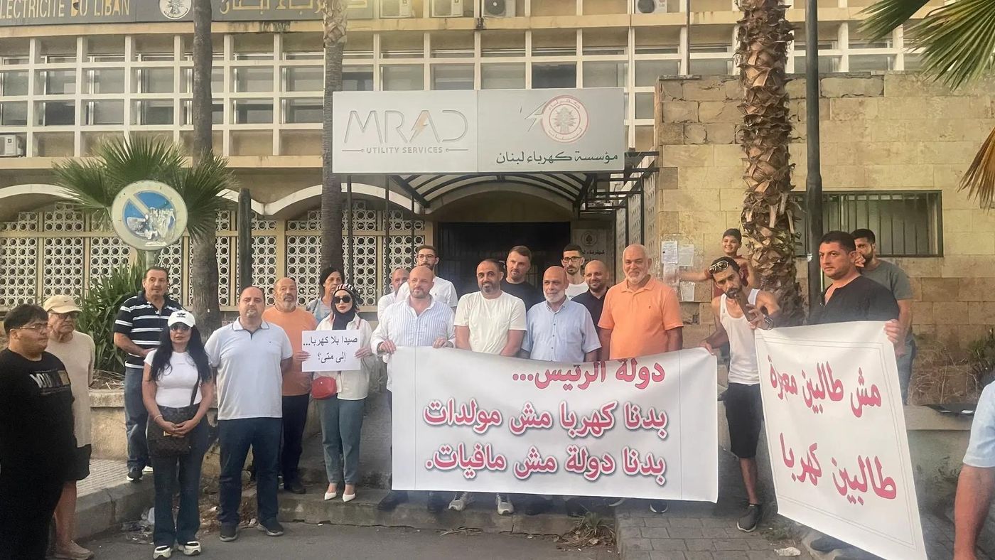 اعتصام أمام كهرباء صيدا احتجاجًا على الانقطاع المستمر وارتفاع فواتير المولدات
