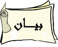 مؤسسة مياه لبنان الجنوبي تطلب من المخالفين تسوية أوضاعهم
