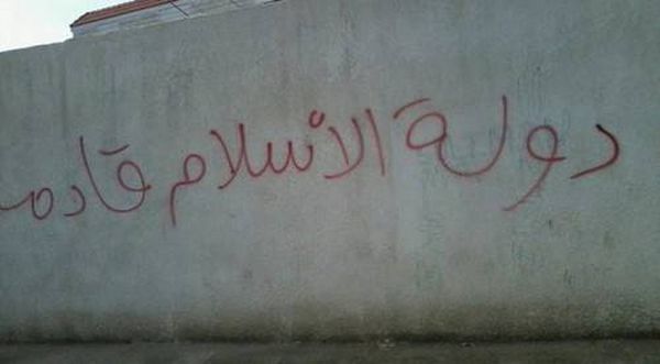 شعارات "داعشية" في زغرتا!