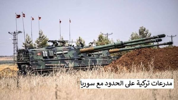 اكبر حدث عسكري بين تركيا وسوريا