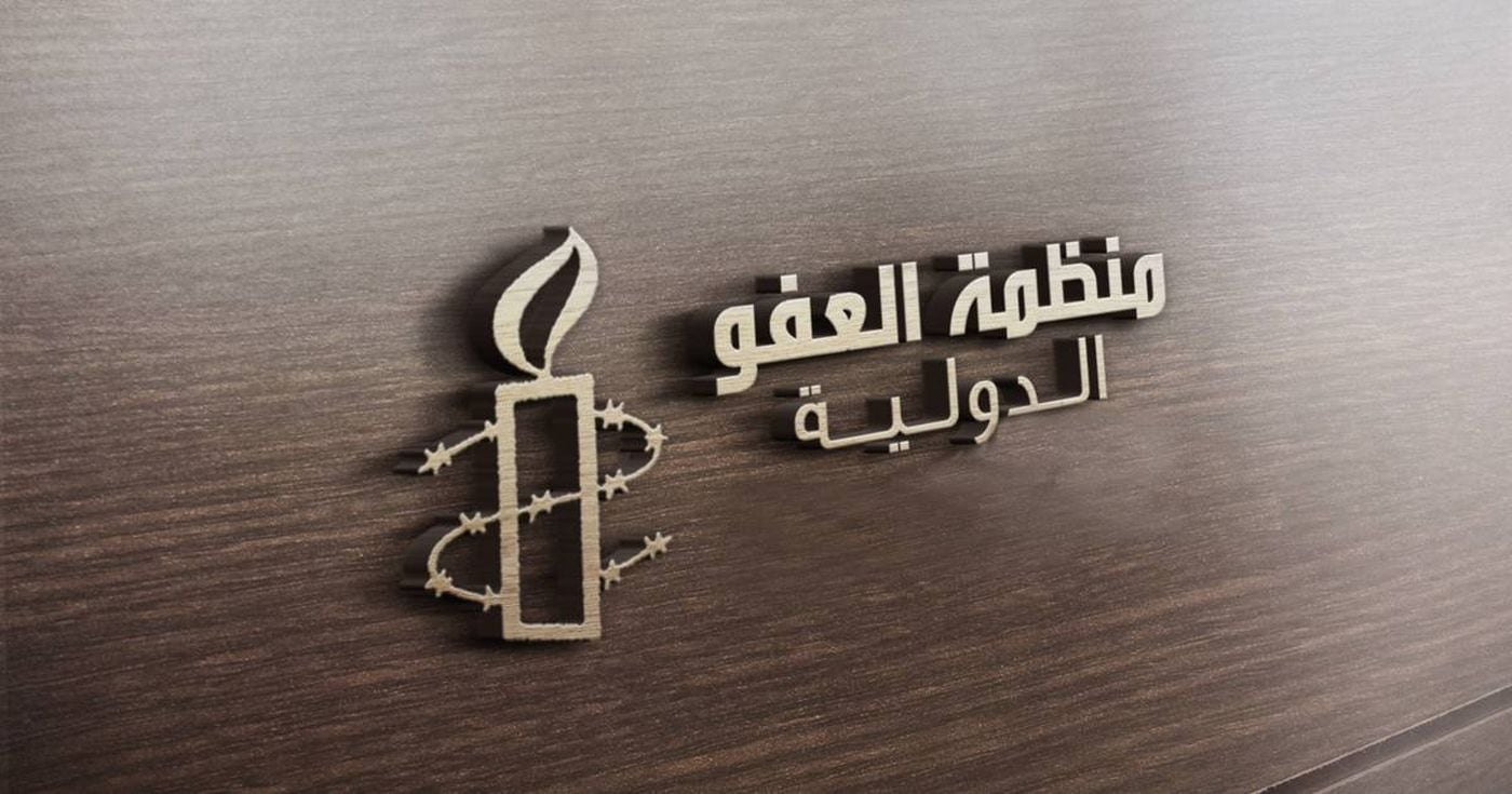 منظمة العفو الدولية تتهم هولندا بانتهاك حقوق المتظاهرين السلميين