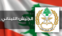 الجيش: توقيف أشخاص في صحراء
الشويفات وجونيه لارتكابهم جرائم مختلفة