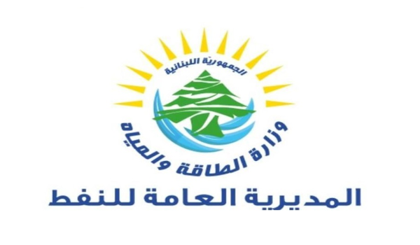 وزارة الطاقة: المواد الكيماوية ستُرحل قريباً من منشآت طرابلس