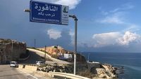 اجتماع ثلاثي استثنائي في الناقورة.. وهذا ما تم بحثه