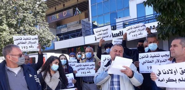 اعتصام لجمعية أولياء الطلاب في الجامعات الأجنبية