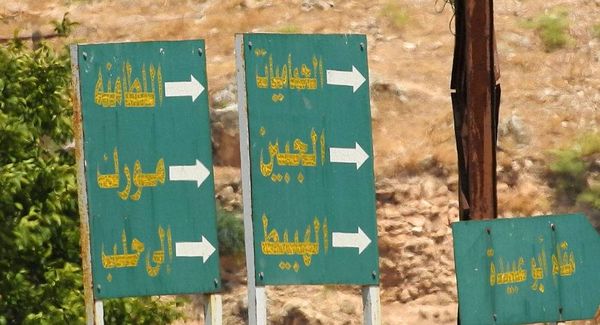مصدر عسكري: الجيش السوري يسيطر على بلدة تل سكيك وسكيك والهبيط بعد معارك عنيفة