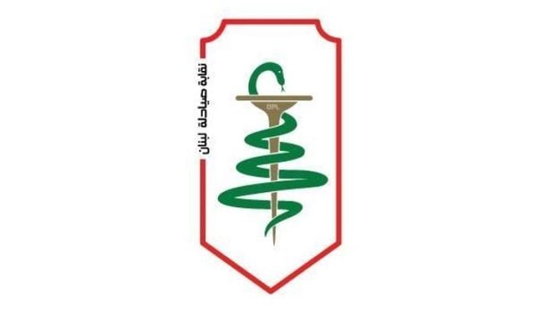 نقابة صيادلة لبنان: لا علاقة للنقابة بأيّ معلومات أو مواقف منسوبة إليها في شأن أدوية السرطان