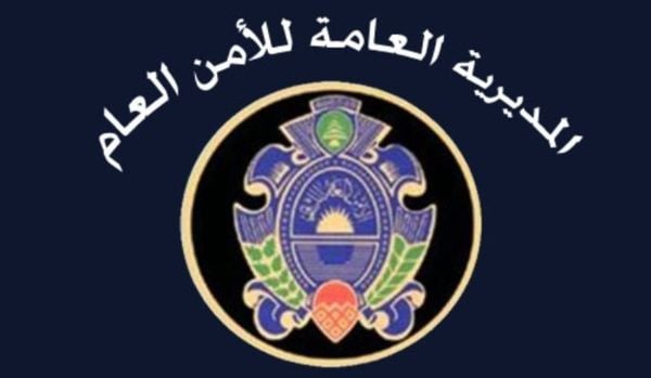 إعادة افتتاح مركز أمن عام النبطية لتسهيل معاملات المواطنين