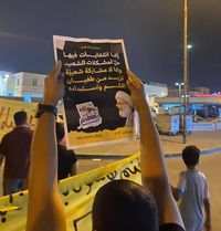 تجدد التظاهرات في البحرين