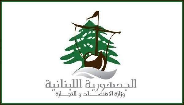 وزارة الاقتصاد سحبت عينات من كبيس اللفت للتأكد من خلوها من مادة Rhodamine B