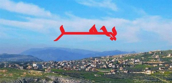بلدية يحمر دعت مخالطي احد المصابين الى التزام الحجر المنزلي