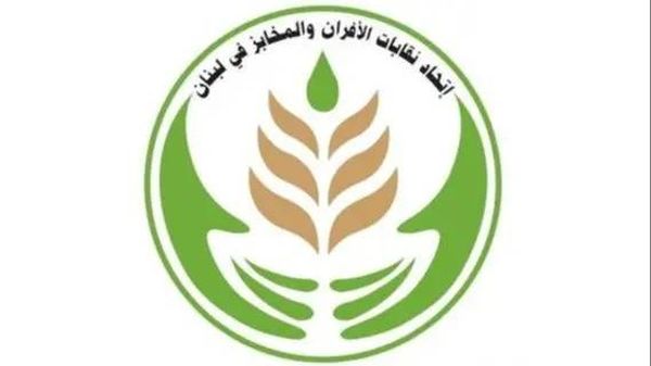 اتحاد نقابات الأفران أكد استعداده التعاون مع البساط