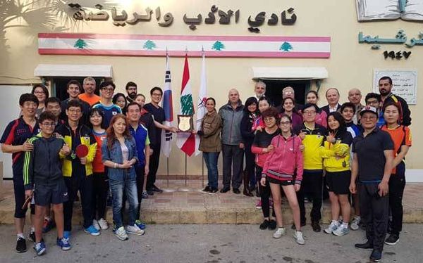 البعثة الكورية الجنوبية في كرة الطاولة
زارت نادي الأدب والرياضة ــ كفرشيما