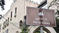 دار الفتوى تستهجن الحملة المبرمجة ضد المفتي وتحذر من الملاحقة القانونية
