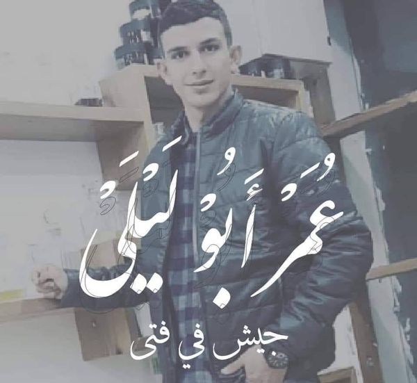 عمر ابو ليلى جيش في فتى
