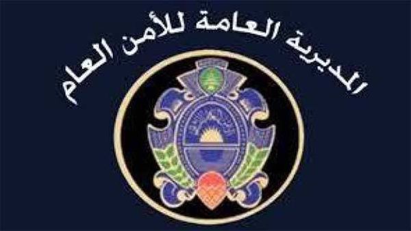 الامن العام : توقيف مطلوبين