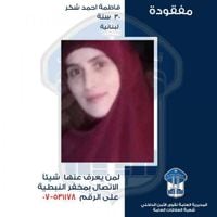 خرجت ولم تعُد، هل من يعرف عنها شيئا؟