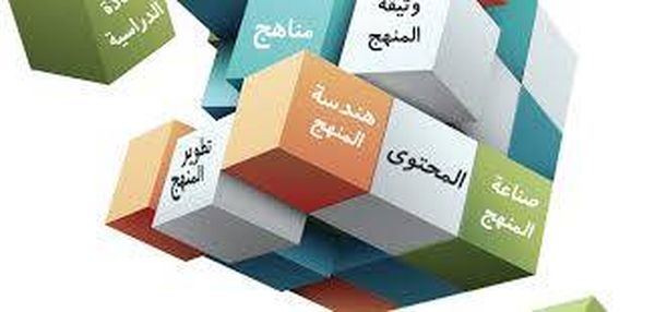 المناهج تجعل العربية خيارًا… أيُّ مستقبل للعلم والهوية؟